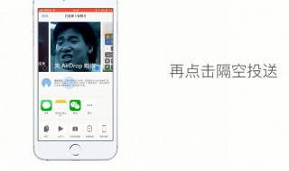 苹果手机隔空投送要开才能用吗（苹果隔空投送只能给苹果手机投送吗）