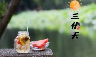 2020三伏天 2020三伏天时间表天时间表