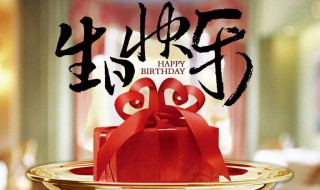 关于生日的说说送自己（关于生日的说说送自己可爱）
