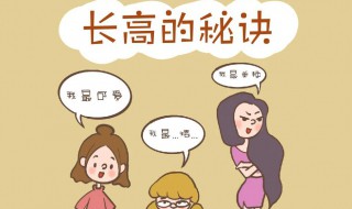 孩子发育了还长高吗 孩子发育了还长高吗