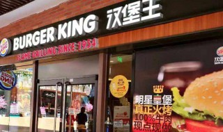 汉堡王是哪国的（汉堡起源于哪个国家）
