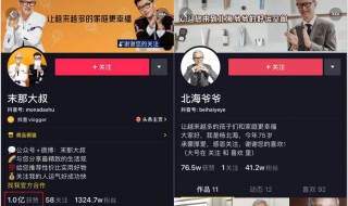 游戏抖音号怎么快速涨粉（游戏抖音号怎么快速涨粉丝）