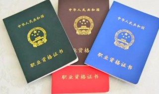 医师执业证是什么颜色的（医师执业证是什么颜色的照片）
