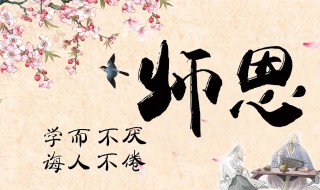 二年级儿子教师节祝福语 二年级孩子教师节写给老师的话