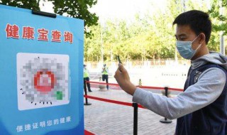 健康码怎么申请 回国健康码怎么申请