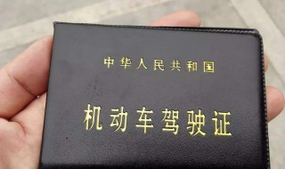 补办驾驶证需要什么手续 补办驾驶证需要什么手续多长时间