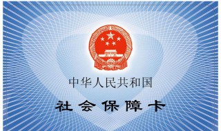 手机怎样查社保卡余额（手机上能办社保卡吗）