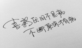 评论说说的经典话语 评论说说的经典话语短句子