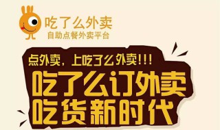 外卖怎么点餐（手机上怎么点外卖送餐）