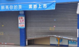 卷闸门锁坏了怎么打开门（卷闸门钥匙掉了怎么开锁）
