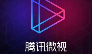 微视怎么接收未关注者私信 微视怎么接收未关注者私信信息