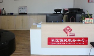 社区与居委会的区别（社区与街道办事处的区别）