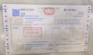 专用发票和普通发票的区别 住宿专用发票和普通发票的区别