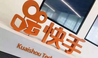 快手老板创始人是谁（快手老板创始人是谁家明）