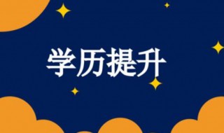 自考本科哪些专业好过（自考本科哪些专业好过考公务员）