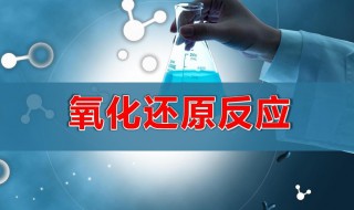 什么是氧化还原反应（硝酸钾的焰色反应为什么是氧化还原反应）
