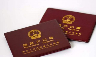 落户口需要哪些手续 落户口需要哪些手续材料