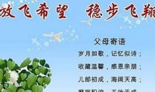 简短家长回执20字（简短家长回执20字体质健康）