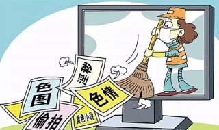 扫黄打非是什么意思 扫黄打非是什么意思啊具体