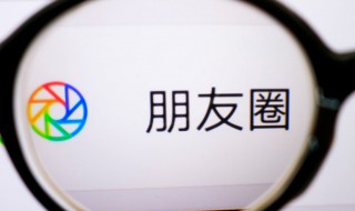 微信朋友圈怎么发（微信朋友圈怎么发长视频）