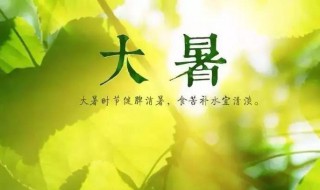 2021年大暑是几月几日星期几几点钟（2021年大暑是哪几天）
