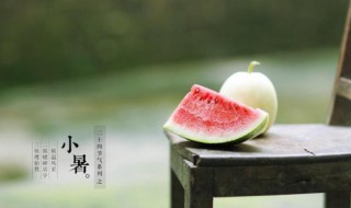 2021年小暑是几号到几号（2021年大小暑是几月几号）