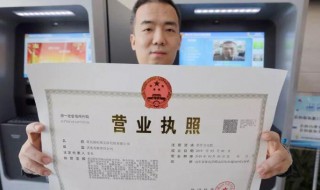 营业执照怎么办理网上申请 办营业执照怎么在网上申请