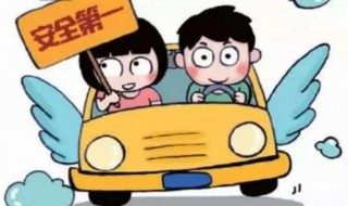 放假期间需要注意哪些安全事项 放假期间应注意哪些安全事项