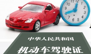 报考驾照的条件与要求（报考驾照的条件与要求有哪些）