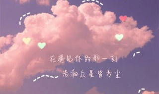 适合发圈的唯美句子（适合发圈的唯美句子短句）