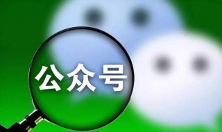 微信公众号怎么编辑 微信公众号怎么编辑文章