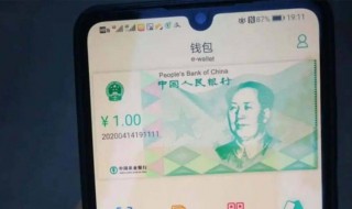 数字人民币怎么用（数字人民币怎么用红包）