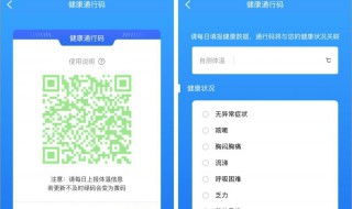 健康码什么情况下会变黄码 健康码什么情况下会变成黄码