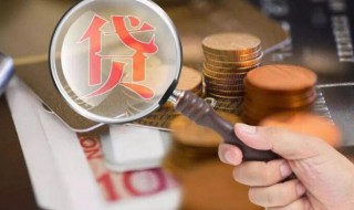 国家规定贷款利息不能超过多少（贷款利息超过多少不受法律保护）