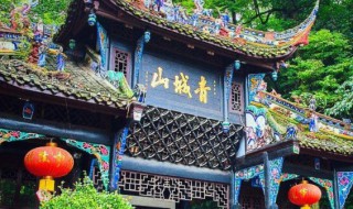 哪些人不能去青城山（四种人不能去青城山）