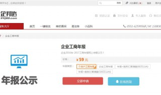 工商年报是什么意思（企业工商年报是什么意思）