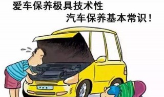 关于汽车保养的注意事项（关于汽车保养的注意事项正确的是）