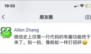 微信拍一拍设置搞笑后缀 2022拍一拍的设置幽默句子