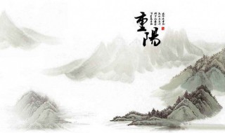 九九重阳节的说说 九九重阳节怎么来的