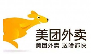 美团外卖会员怎么开通 美团外卖会员怎么开通便宜