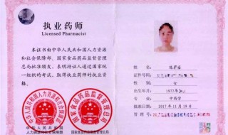 执业药师证有什么用 执业药师证有什么用途