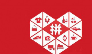 拼多多怎么看商家地址 拼多多商家入口