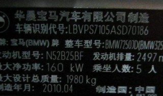 车架号怎么看（车架号怎么看车型年款）
