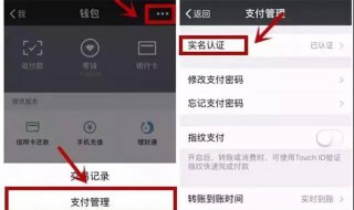微信怎么注销实名认证 企业微信怎么注销实名认证