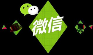 微信怎么找回群聊 微信怎么找回群聊对话框
