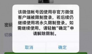 微信限额了怎么解除 没有银行卡微信限额了怎么解除