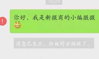 如何拉黑微信好友 如何拉黑微信好友永远加不回去