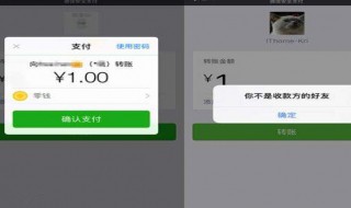 微信怎么知道对方是否把我删了 微信怎么知道对方是否把我删了转账