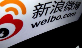 怎么取消微博会员自动续费（苹果手机怎么取消微博会员自动续费）