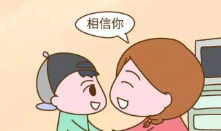 鼓励孩子 鼓励孩子坚持努力的经典语句